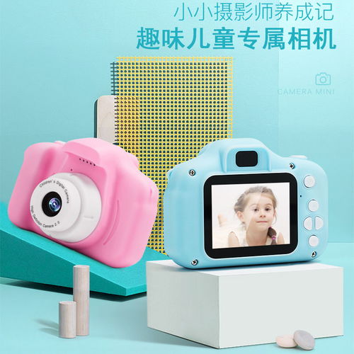 童趣视野 探索儿童相机如何成为孩子们的“第一台单反”